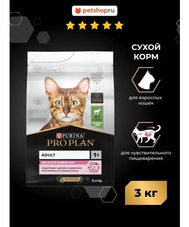 Purina Pro Plan Feed for cats with sensitive digestion of lambs 3 kg