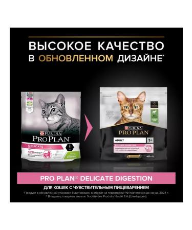 Purina Pro Plan Feed for cats with sensitive digestion of the lamb 10 kg - Buy Online on GoSupps.com