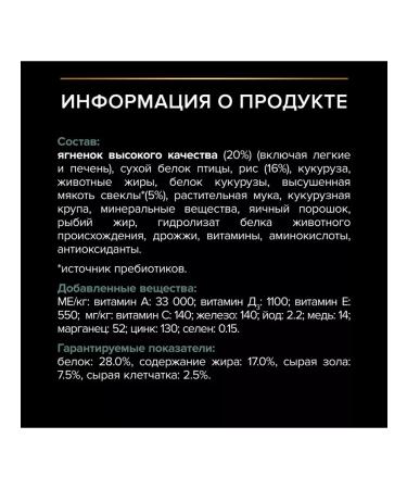 Purina Pro Plan Feed for dogs with sensitive digestion of lambs 3 kg - Buy Online on GoSupps.com