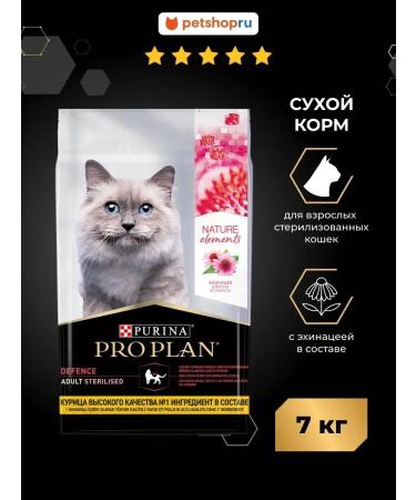 Purina Pro Plan Feed for sterilized cats Nature elements chicken 7 kg