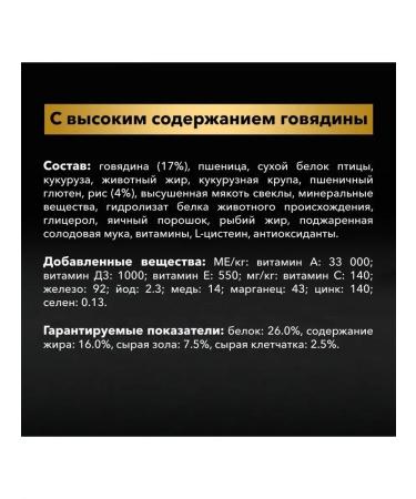 Purina Pro Plan Dry food for dogs Duo Delice with beef 10 kg - Buy Online on GoSupps.com