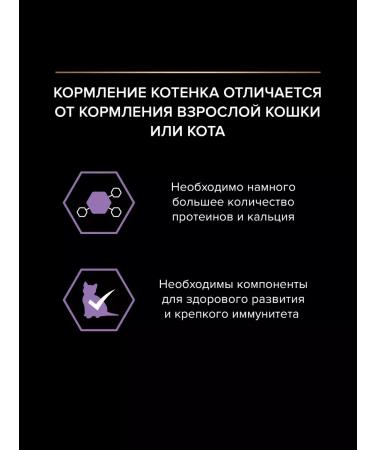 Purina Pro Plan Set of Pro PLAN PRO PLAN Kittens turkey 2.21kg - Buy Online on GoSupps.com