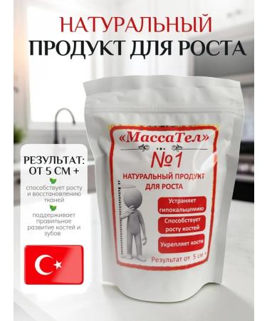 Vitamins complex for growth Massat