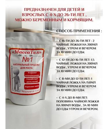 Vitamins complex for growth Massat - Buy Online on GoSupps.com