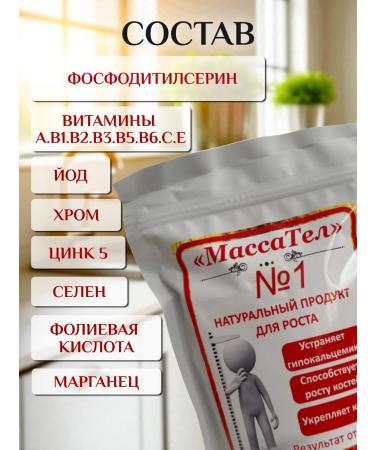 Vitamins complex for growth Massat - Buy Online on GoSupps.com