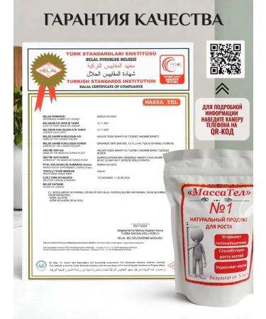 Vitamins complex for growth Massat - Buy Online on GoSupps.com