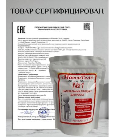 Vitamins complex for growth Massat - Buy Online on GoSupps.com