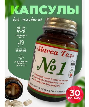 Weight loss capsules 30 pcs fat burner mass of bodies
