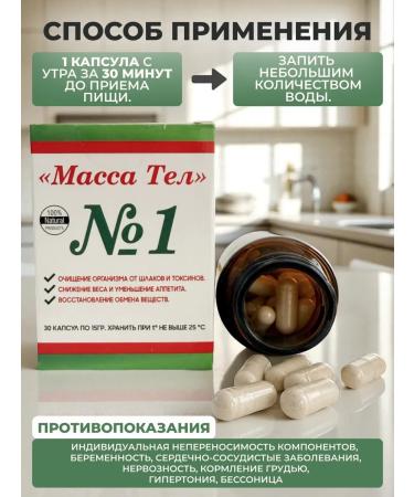 Weight loss capsules 30 pcs fat burner mass of bodies - Buy Online on GoSupps.com