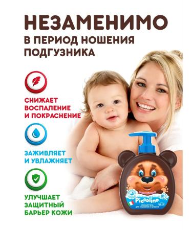 Gel for the shower children - Buy Online on GoSupps.com