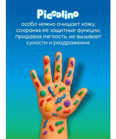 Gel for the shower children - Buy Online on GoSupps.com