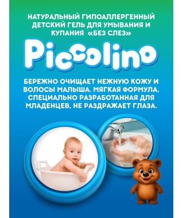 Gel for the shower children - Buy Online on GoSupps.com