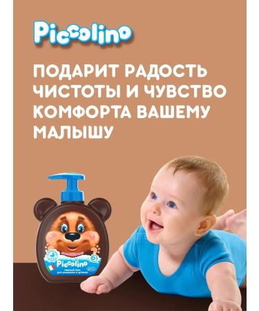 Gel for the shower children - Buy Online on GoSupps.com