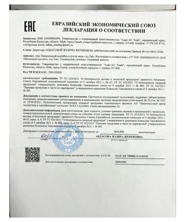 Cocktail AS TAL Baursaki crispy 200 g - Buy Online on GoSupps.com