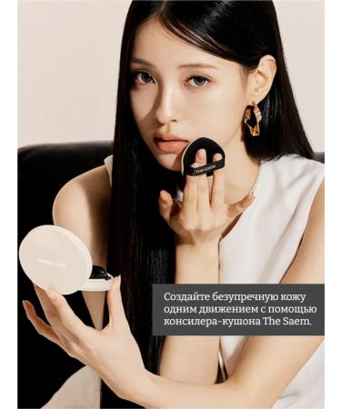 THE SAEM Cover for the face Cover Perfection 0.5 Ice Beige - Buy Online on GoSupps.com