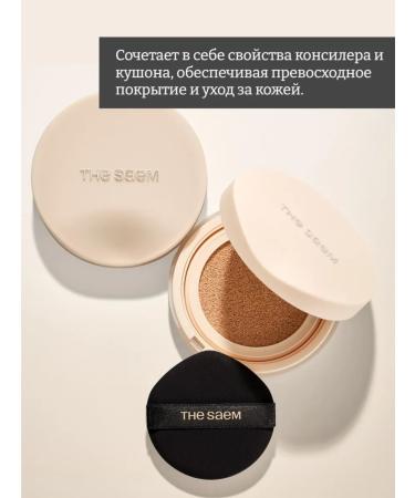 THE SAEM Cover for the face Cover Perfection 0.5 Ice Beige - Buy Online on GoSupps.com