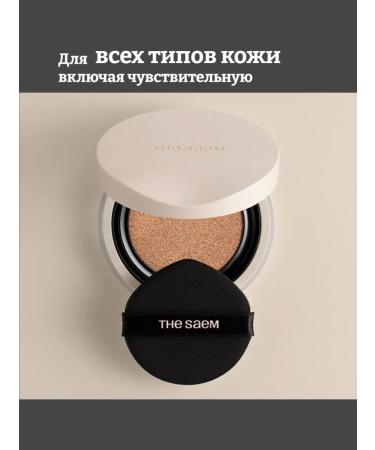 THE SAEM Cover Cover Perfection 1.5 Natural Beige Classler - Buy Online on GoSupps.com