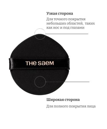 THE SAEM Cover Cover Perfection 1.5 Natural Beige Classler - Buy Online on GoSupps.com