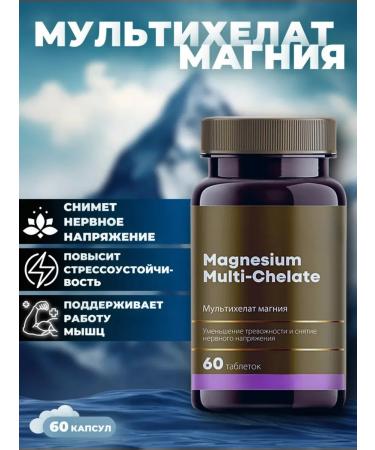 HEALTH Magnesium multichalate