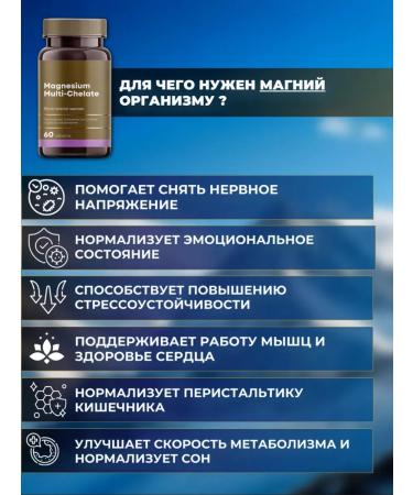 HEALTH Magnesium multichalate - Buy Online on GoSupps.com