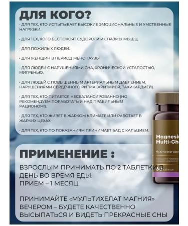 HEALTH Magnesium multichalate - Buy Online on GoSupps.com