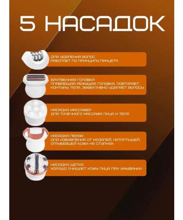 Multifunctional female epalator with nozzles - Buy Online on GoSupps.com