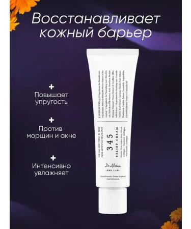 Dr Althea Single Cream 345 Relief Cream - Buy Online on GoSupps.com