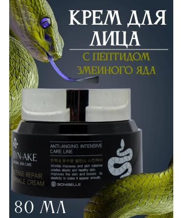 TScosmo Anti -aging face cream with a snake