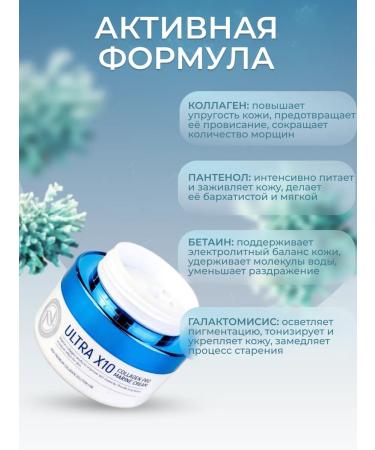 TScosmo Facial cream anti -aging with collagen - Buy Online on GoSupps.com