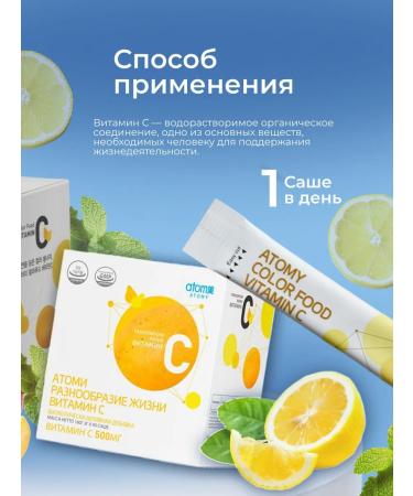 Vitamin with atomi - Buy Online on GoSupps.com