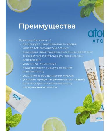 Vitamin with atomi - Buy Online on GoSupps.com