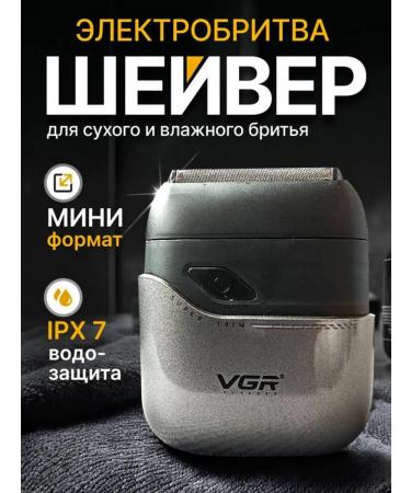 VGR Electric blower male shaver for the face and body