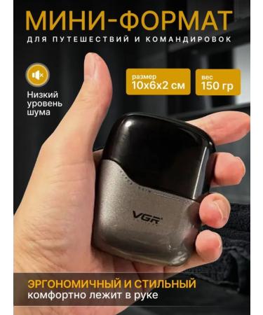 VGR Electric blower male shaver for the face and body - Buy Online on GoSupps.com