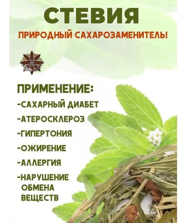 KinZAZA Stevia leaves grass is natural - Buy Online on GoSupps.com