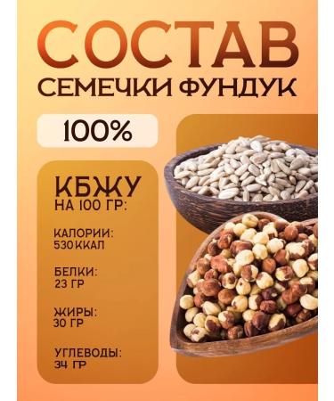 Sogratl Mill Urbech seeds of sunflower and hazelnuts without sugar 500g - Buy Online on GoSupps.com