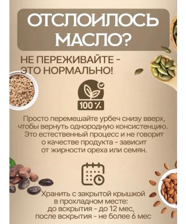 Sogratl Mill Urbech seeds of sunflower and hazelnuts without sugar 500g - Buy Online on GoSupps.com