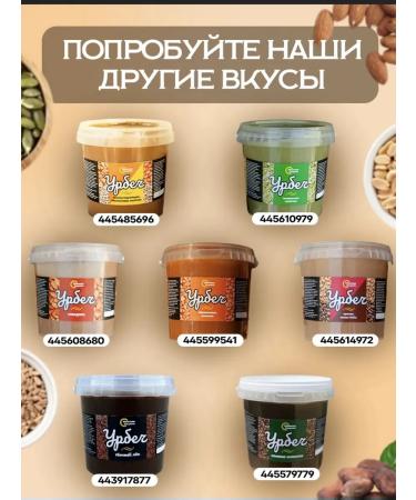Sogratl Mill Urbech seeds of sunflower and hazelnuts without sugar 500g - Buy Online on GoSupps.com