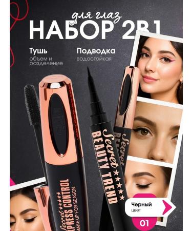 AMORE E BELLEZZA Eye eyeliner mascara waterproof for makeup