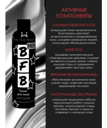 BFB Anti-acne face tonic from male acne - Buy Online on GoSupps.com