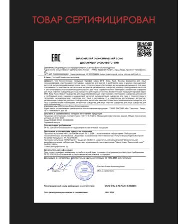 BFB Anti-acne face tonic from male acne - Buy Online on GoSupps.com