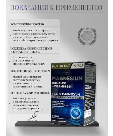 Magnesium B6 Malat Taurat - Buy Online on GoSupps.com