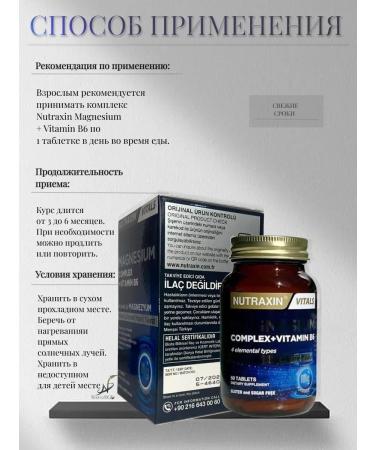 Magnesium B6 Malat Taurat - Buy Online on GoSupps.com