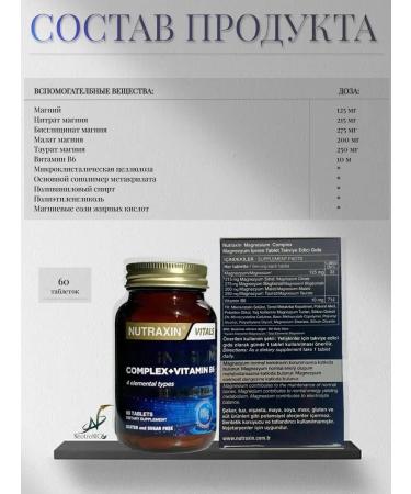Magnesium B6 Malat Taurat - Buy Online on GoSupps.com