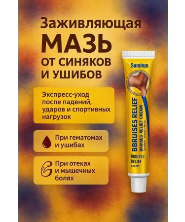 Warehouse 7 Healing ointment from bruises bruises from hematoma