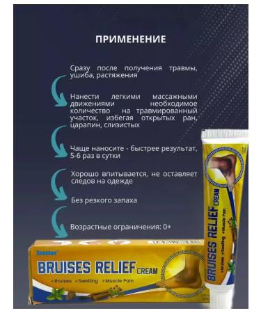 Warehouse 7 Healing ointment from bruises bruises from hematoma - Buy Online on GoSupps.com
