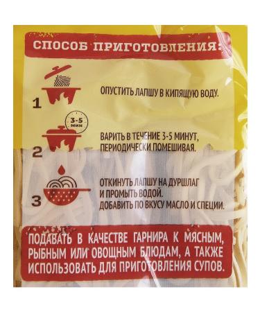 Rollton Macarone products Lapsha Classic Classic 400 g - Buy Online on GoSupps.com