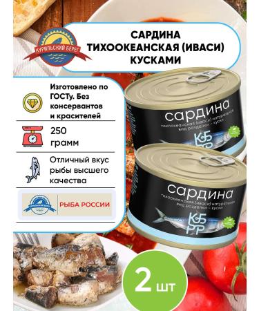 Kuril Coast Pacific sardines in their own juice natural 250gh2