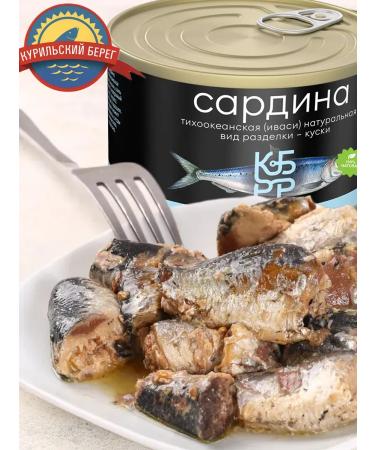 Kuril Coast Pacific sardines in their own juice natural 250gh2 - Buy Online on GoSupps.com
