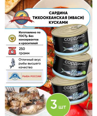 Kuril Coast Pacific sardines in their own juice natural 250gh3