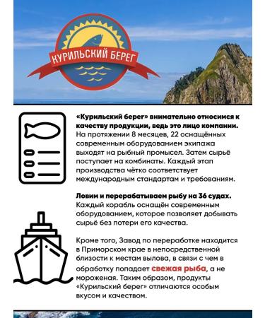 Kuril Coast Pacific sardines in their own juice 250gh6 - Buy Online on GoSupps.com